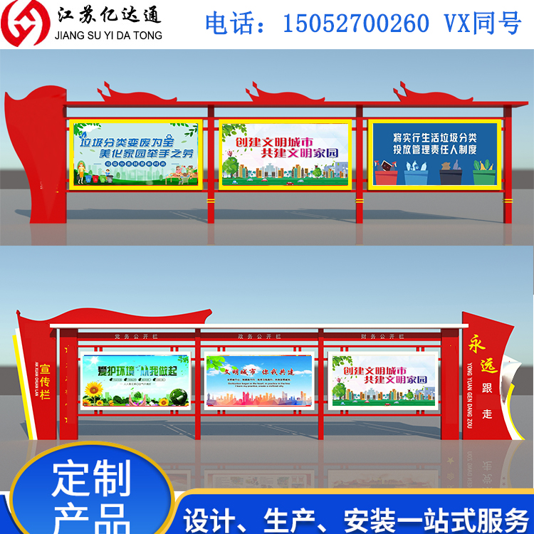 黨建宣傳欄標(biāo)牌