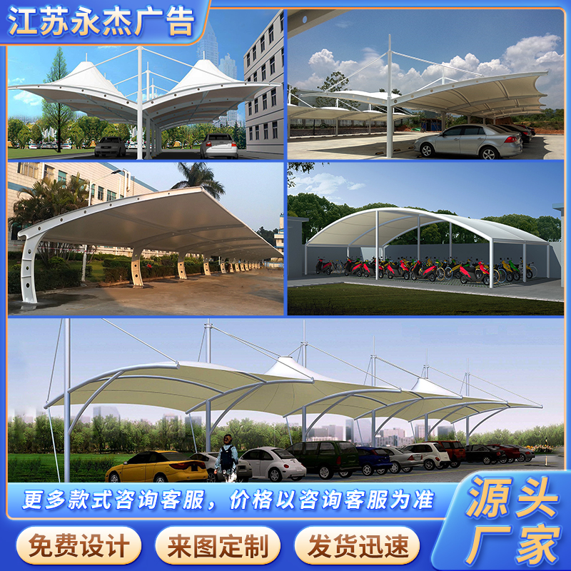 膜結(jié)構(gòu)停車棚