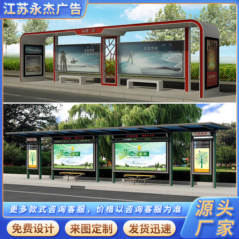 12-20米公交站臺(tái)