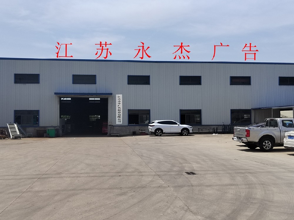 廠(chǎng)房院內(nèi)實(shí)景圖