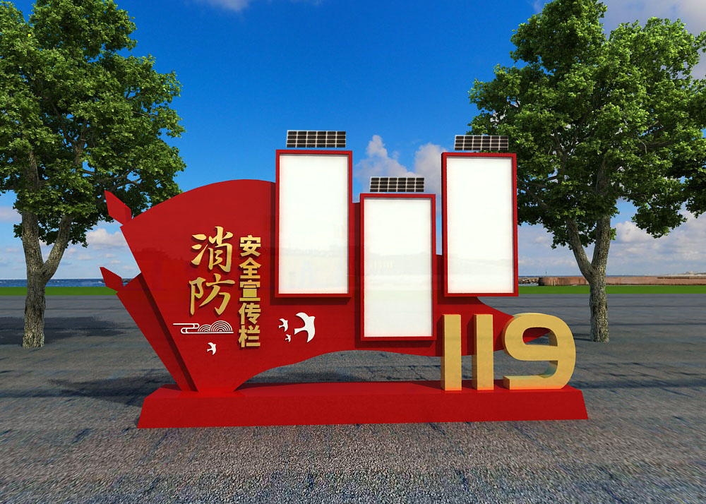 1730638328198054.jpg 消防宣傳欄2.jpg