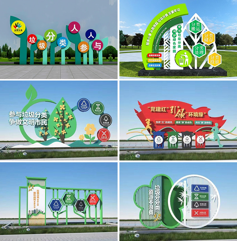 1730638735630949.jpg 垃圾分類標識牌 (11).jpg