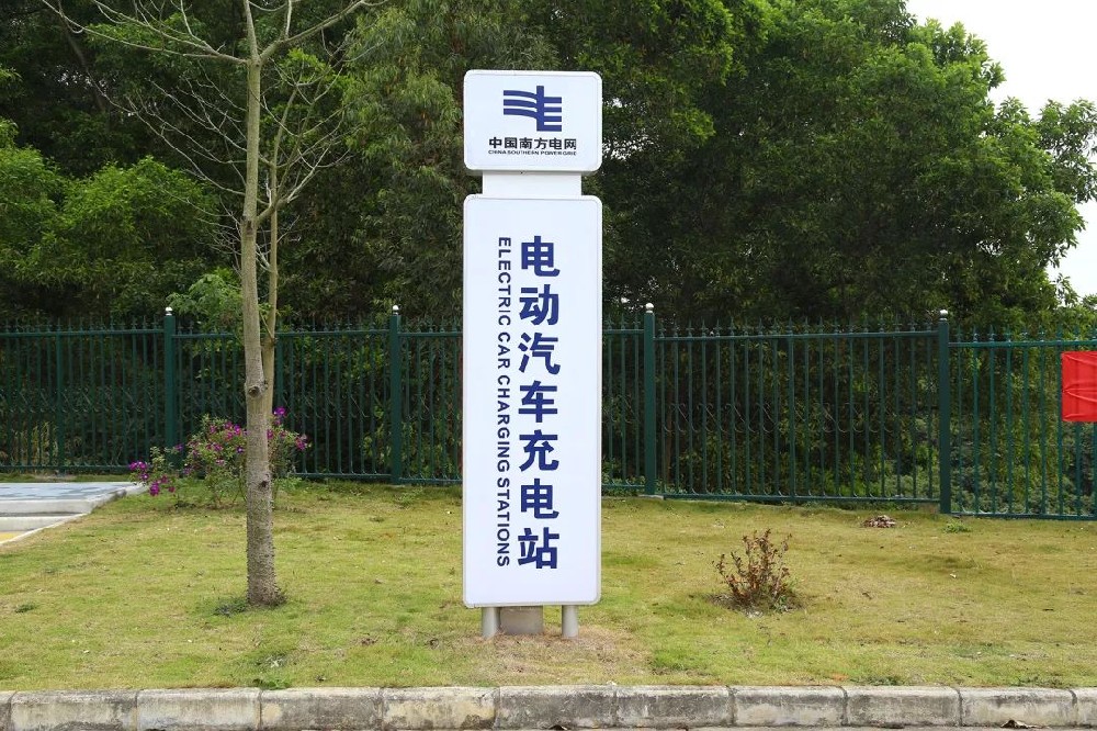 1730960032947748.jpeg 充電站廣告牌 (1).jpeg