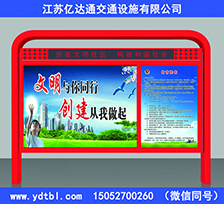 政務(wù)宣傳欄XC043