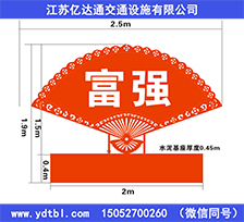 標(biāo)識(shí)標(biāo)牌B0016