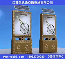 太陽(yáng)能垃圾箱LJX29