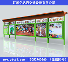 教育宣傳欄XCL79