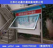 小區(qū)鋁合金戶外閱報(bào)欄