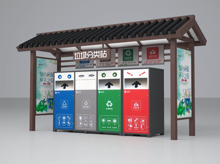 生活垃圾分類箱