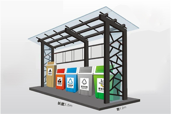 生活垃圾分類亭