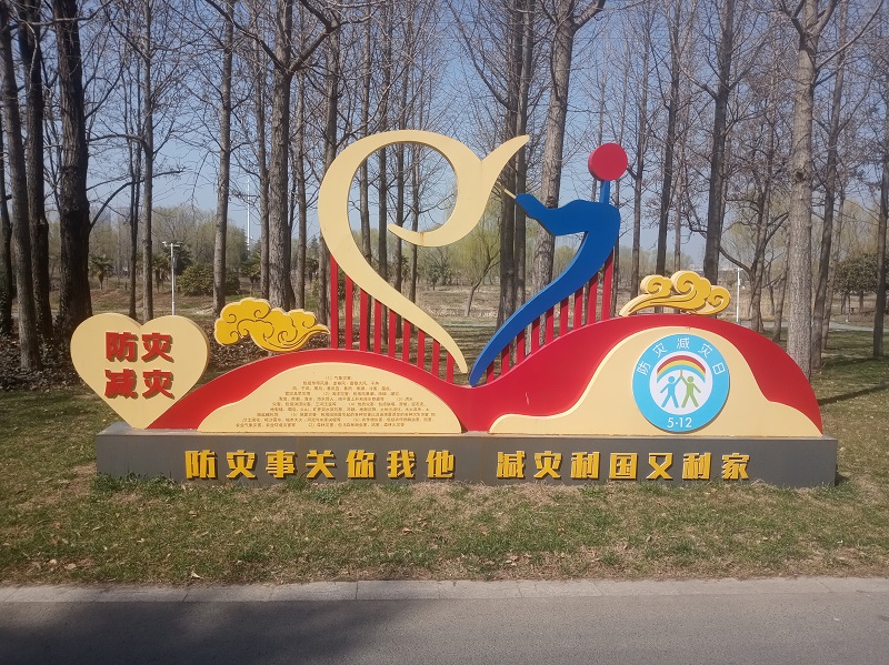 消防安全宣傳欄