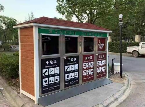 垃圾收集亭