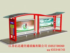 百搭候車亭H015