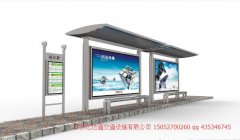 不銹鋼候車亭H051