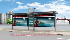 型材候車(chē)亭H062