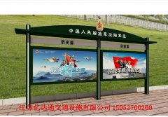 部隊(duì)宣傳欄X012