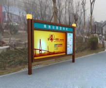 戶外宣傳欄X035