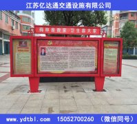小區(qū)戶外宣傳欄