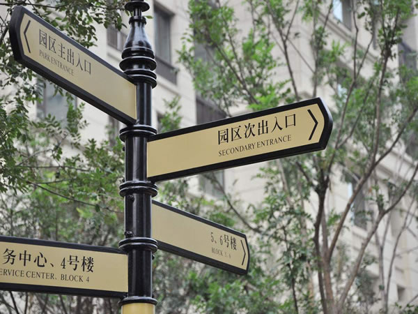 木質(zhì)導(dǎo)視牌 木質(zhì)導(dǎo)視牌